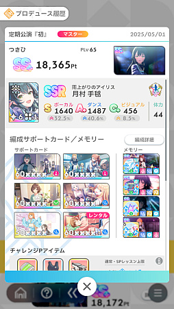 画像ギャラリー No.118のサムネイル画像 / 今日で「学マス」1周年! だから全国ランキング1位になってみた