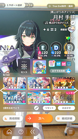 画像ギャラリー No.120のサムネイル画像 / 今日で「学マス」1周年! だから全国ランキング1位になってみた
