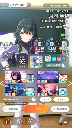 画像ギャラリー No.121のサムネイル画像 / 今日で「学マス」1周年! だから全国ランキング1位になってみた