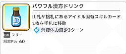 画像ギャラリー No.122のサムネイル画像 / 今日で「学マス」1周年! だから全国ランキング1位になってみた