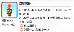 画像ギャラリー No.123のサムネイル画像 / 今日で「学マス」1周年! だから全国ランキング1位になってみた