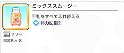 画像ギャラリー No.124のサムネイル画像 / 今日で「学マス」1周年! だから全国ランキング1位になってみた