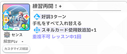 画像ギャラリー No.125のサムネイル画像 / 今日で「学マス」1周年! だから全国ランキング1位になってみた