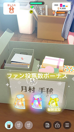 画像ギャラリー No.126のサムネイル画像 / 今日で「学マス」1周年! だから全国ランキング1位になってみた