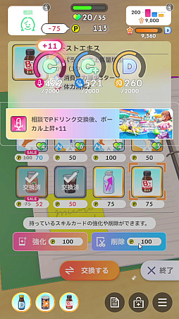 画像ギャラリー No.127のサムネイル画像 / 今日で「学マス」1周年! だから全国ランキング1位になってみた