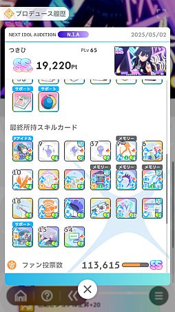 画像ギャラリー No.130のサムネイル画像 / 今日で「学マス」1周年! だから全国ランキング1位になってみた
