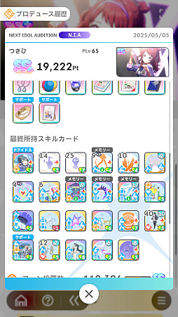 画像ギャラリー No.131のサムネイル画像 / 今日で「学マス」1周年! だから全国ランキング1位になってみた