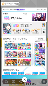 画像ギャラリー No.134のサムネイル画像 / 今日で「学マス」1周年! だから全国ランキング1位になってみた