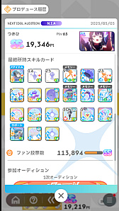 画像ギャラリー No.135のサムネイル画像 / 今日で「学マス」1周年! だから全国ランキング1位になってみた