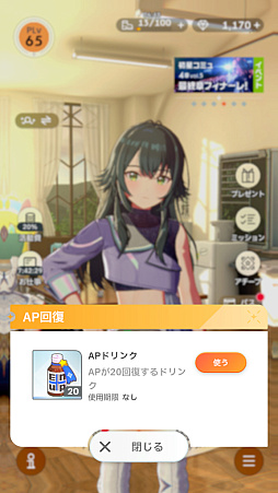 画像ギャラリー No.136のサムネイル画像 / 今日で「学マス」1周年! だから全国ランキング1位になってみた