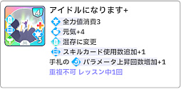 画像ギャラリー No.017のサムネイル画像 / 「学マス」傲慢と怠惰のアイドル「秦谷美鈴」がついに参戦! N.I.Aの新難度“マスター”とともに攻略レポートをお届け