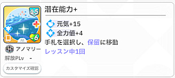 画像ギャラリー No.018のサムネイル画像 / 「学マス」傲慢と怠惰のアイドル「秦谷美鈴」がついに参戦! N.I.Aの新難度“マスター”とともに攻略レポートをお届け
