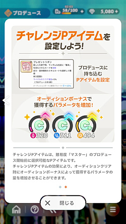 画像ギャラリー No.024のサムネイル画像 / 「学マス」傲慢と怠惰のアイドル「秦谷美鈴」がついに参戦! N.I.Aの新難度“マスター”とともに攻略レポートをお届け