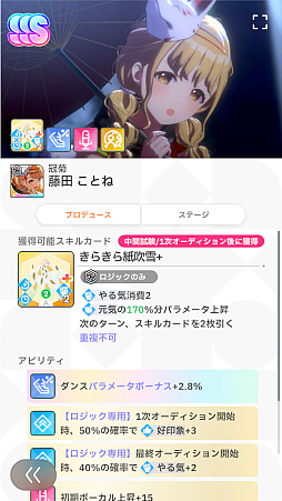 画像ギャラリー No.044のサムネイル画像 / 「学マス」傲慢と怠惰のアイドル「秦谷美鈴」がついに参戦! N.I.Aの新難度“マスター”とともに攻略レポートをお届け
