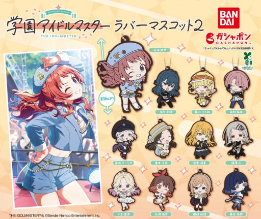 画像ギャラリー No.001のサムネイル画像 / 「学園アイドルマスター ラバーマスコット2」，5月第5週から順次発売。全12人のアイドルたちがソロ曲の衣装でデフォルメイラストになって登場