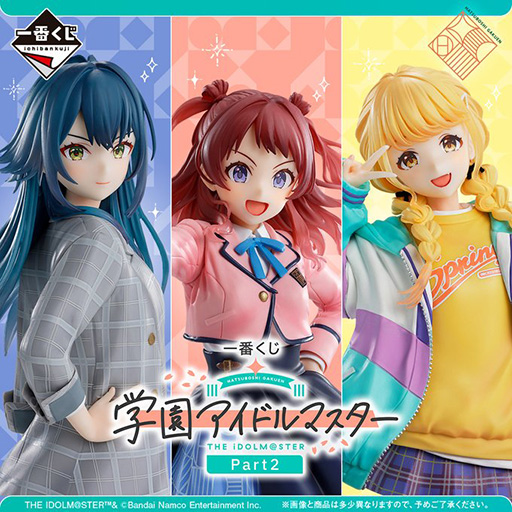 画像ギャラリー No.001のサムネイル画像 / 「一番くじ 学園アイドルマスター Part2」,本日発売。花海咲季,月村手毬,藤田ことねのフィギュアやA3クリアポスターなどのグッズが登場
