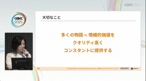 画像ギャラリー No.006のサムネイル画像 / 「学園アイドルマスター」のコミュができるまで。制約の中でも，演出と工夫でアイドルたちをより輝かせるために［CEDEC 2025］