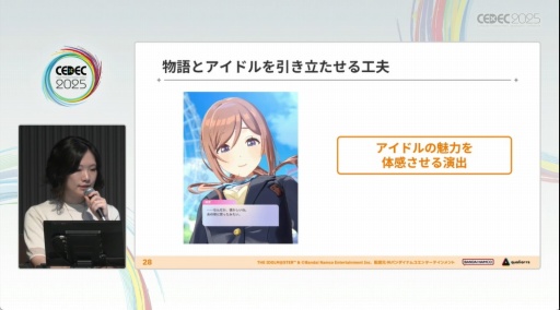 画像ギャラリー No.009のサムネイル画像 / 「学園アイドルマスター」のコミュができるまで。制約の中でも，演出と工夫でアイドルたちをより輝かせるために［CEDEC 2025］