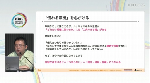 画像ギャラリー No.017のサムネイル画像 / 「学園アイドルマスター」のコミュができるまで。制約の中でも，演出と工夫でアイドルたちをより輝かせるために［CEDEC 2025］