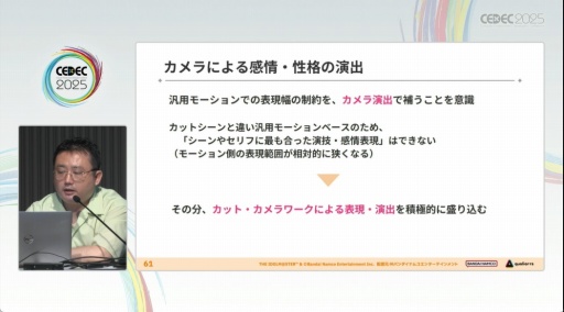 画像ギャラリー No.020のサムネイル画像 / 「学園アイドルマスター」のコミュができるまで。制約の中でも，演出と工夫でアイドルたちをより輝かせるために［CEDEC 2025］