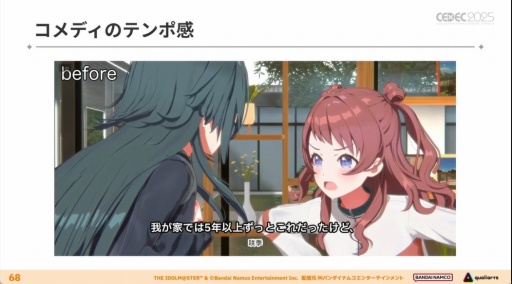 画像ギャラリー No.023のサムネイル画像 / 「学園アイドルマスター」のコミュができるまで。制約の中でも，演出と工夫でアイドルたちをより輝かせるために［CEDEC 2025］