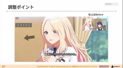 画像ギャラリー No.026のサムネイル画像 / 「学園アイドルマスター」のコミュができるまで。制約の中でも，演出と工夫でアイドルたちをより輝かせるために［CEDEC 2025］