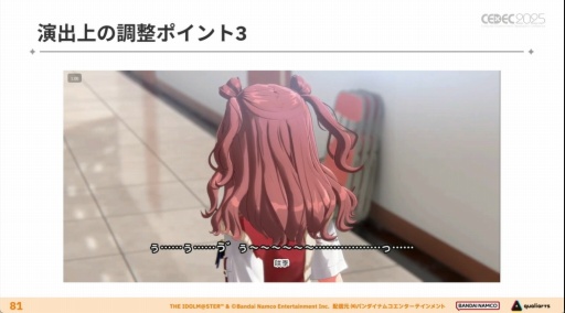画像ギャラリー No.029のサムネイル画像 / 「学園アイドルマスター」のコミュができるまで。制約の中でも，演出と工夫でアイドルたちをより輝かせるために［CEDEC 2025］