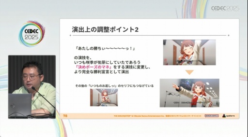 画像ギャラリー No.030のサムネイル画像 / 「学園アイドルマスター」のコミュができるまで。制約の中でも，演出と工夫でアイドルたちをより輝かせるために［CEDEC 2025］