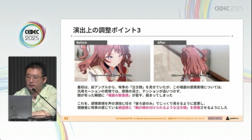 画像ギャラリー No.031のサムネイル画像 / 「学園アイドルマスター」のコミュができるまで。制約の中でも，演出と工夫でアイドルたちをより輝かせるために［CEDEC 2025］
