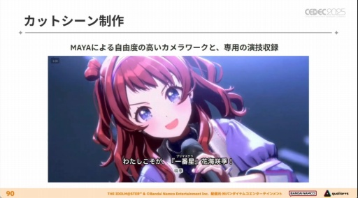 画像ギャラリー No.034のサムネイル画像 / 「学園アイドルマスター」のコミュができるまで。制約の中でも，演出と工夫でアイドルたちをより輝かせるために［CEDEC 2025］