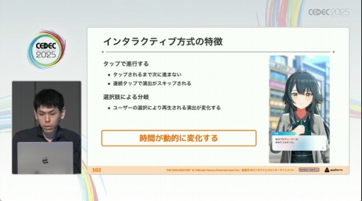 画像ギャラリー No.035のサムネイル画像 / 「学園アイドルマスター」のコミュができるまで。制約の中でも，演出と工夫でアイドルたちをより輝かせるために［CEDEC 2025］
