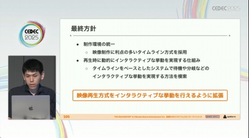 画像ギャラリー No.037のサムネイル画像 / 「学園アイドルマスター」のコミュができるまで。制約の中でも，演出と工夫でアイドルたちをより輝かせるために［CEDEC 2025］