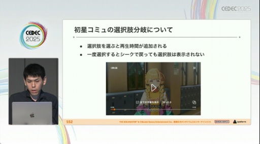画像ギャラリー No.041のサムネイル画像 / 「学園アイドルマスター」のコミュができるまで。制約の中でも，演出と工夫でアイドルたちをより輝かせるために［CEDEC 2025］