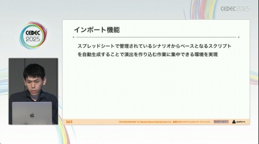 画像ギャラリー No.043のサムネイル画像 / 「学園アイドルマスター」のコミュができるまで。制約の中でも，演出と工夫でアイドルたちをより輝かせるために［CEDEC 2025］
