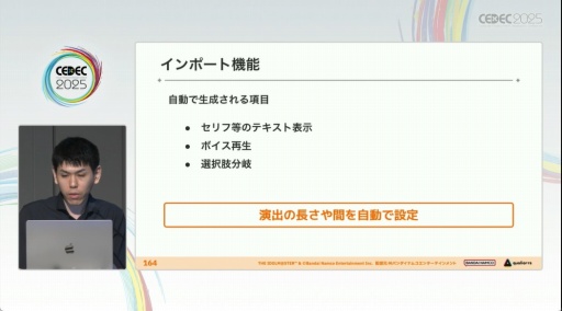 画像ギャラリー No.044のサムネイル画像 / 「学園アイドルマスター」のコミュができるまで。制約の中でも，演出と工夫でアイドルたちをより輝かせるために［CEDEC 2025］