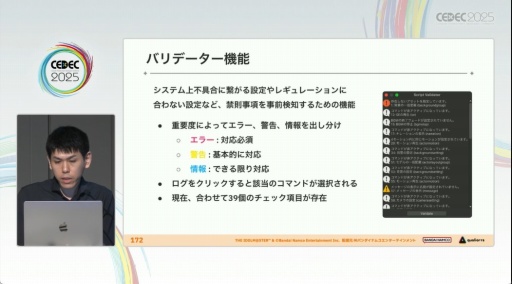 画像ギャラリー No.045のサムネイル画像 / 「学園アイドルマスター」のコミュができるまで。制約の中でも，演出と工夫でアイドルたちをより輝かせるために［CEDEC 2025］