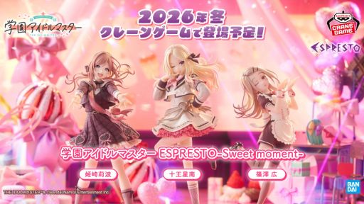 画像ギャラリー No.001のサムネイル画像 / 「学園アイドルマスター」姫崎莉波，十王星南，篠澤 広の新作フィギュアが2026年冬に全国のクレーンゲームに登場