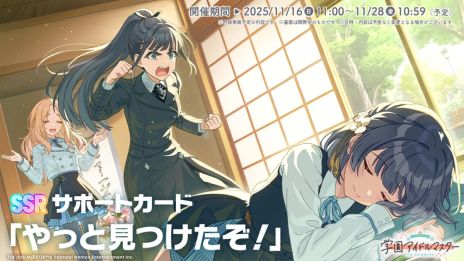 画像ギャラリー No.003のサムネイル画像 / 「学園アイドルマスター」，13人目のプロデュース可能なアイドル「雨夜 燕」が登場。打倒・十王星南を宣言している彼女の物語が楽しめる