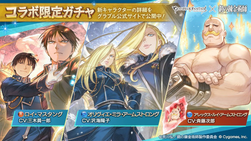 画像ギャラリー No.006のサムネイル画像 / スマホゲームのセルラン分析（2026年5月14日〜5月20日）。今週の1位は「学マス」。各国における1月〜3月の最大収益タイトルも紹介