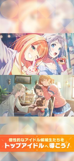 学園アイドルマスター