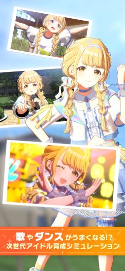 学園アイドルマスター
