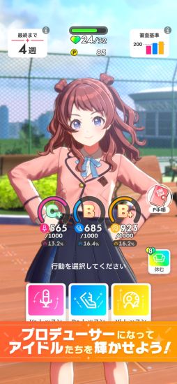 学園アイドルマスター