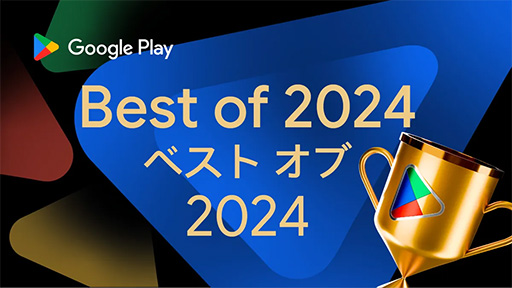 画像ギャラリー No.002のサムネイル画像 / 「学園アイドルマスター」,Google Play ベスト オブ 2024のベストゲーム賞に決定。受賞作品全18コンテンツを発表