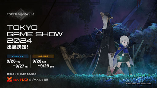 画像ギャラリー No.001のサムネイル画像 / 「エンダーマグノリア: ブルームインザミスト」,TGS 2024にプレイアブル出展。「エンダーリリーズ」のアートを用いたノベルティも用意