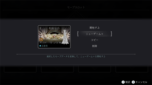 画像ギャラリー No.005のサムネイル画像 / 「エンダーマグノリア: ブルームインザミスト」,アップデートVer1.1.0を配信。ボスとの連戦やより過酷な世界に挑む「New Game+」を追加