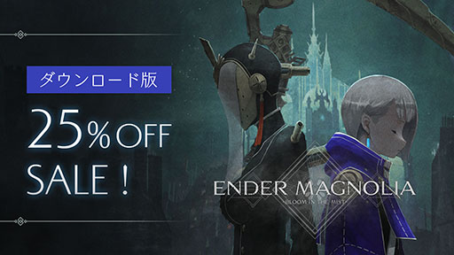画像ギャラリー No.001のサムネイル画像 / Steam版が「圧倒的に好評」な2DアクションRPG「エンダーマグノリア: ブルームインザミスト」,初のセールを開始