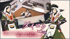 画像ギャラリー No.003のサムネイル画像 / 七福神を題材とした和風ドット絵ADV「虹の降る海」，PC/Switch版の発売日が9月20日に決定。キャラクターを紹介する新PVも公開に