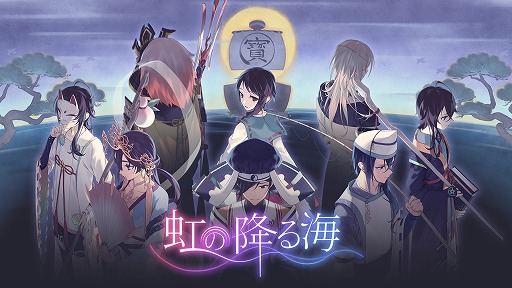 画像ギャラリー No.001のサムネイル画像 / 七福神と暮らす不思議な1年間を描く。和風ドット絵アドベンチャー「虹の降る海」PC/Switch向けに本日発売。SNS用アイコンを配布