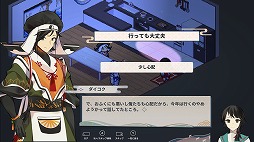 画像ギャラリー No.005のサムネイル画像 / 七福神と暮らす不思議な1年間を描く。和風ドット絵アドベンチャー「虹の降る海」PC/Switch向けに本日発売。SNS用アイコンを配布