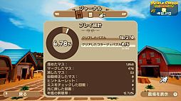 ピクセルクロス　牧場物語エディション